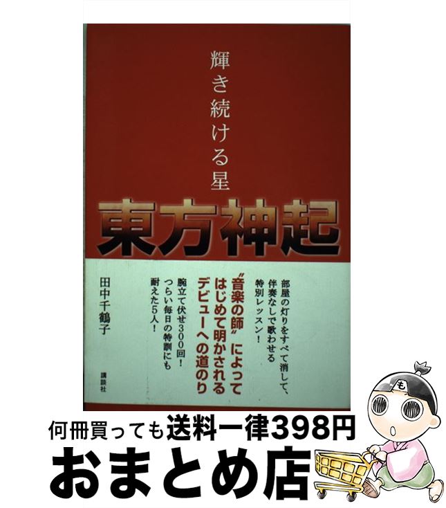 äʤޡޤȤŹ㤨֡š ³ /   / ̼ [ñܡʥեȥС]ؽв١ۡפβǤʤ245ߤˤʤޤ