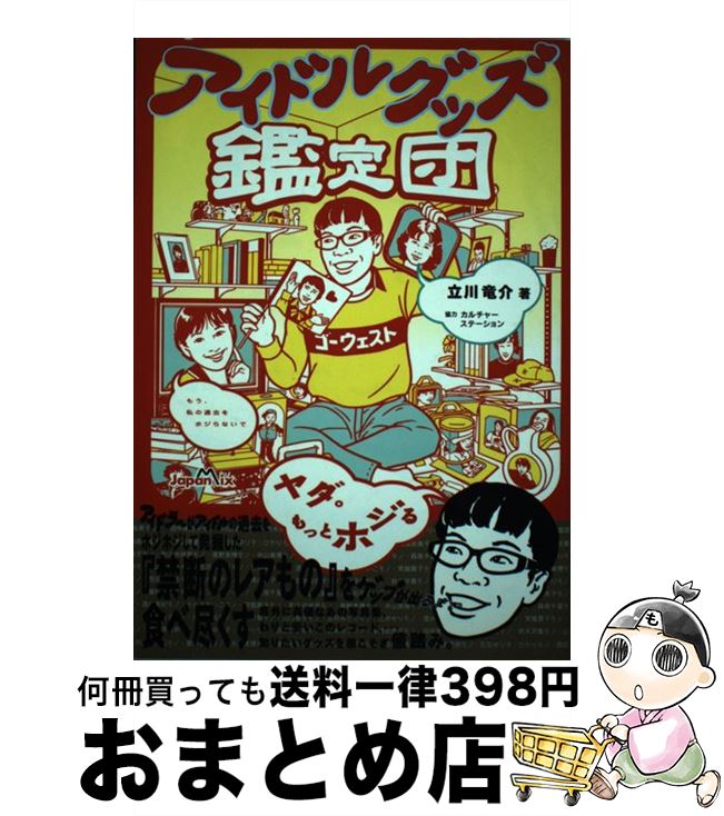 äʤޡޤȤŹ㤨֡š ɥ륰å / Ω ε / ѥ󡦥ߥå [ñ]ؽв١ۡפβǤʤ245ߤˤʤޤ