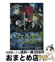 著者：くま太郎, かれい出版社：KADOKAWAサイズ：文庫ISBN-10：4047345822ISBN-13：9784047345829■こちらの商品もオススメです ● 嫌われ者始めました 転生リーマンの領地運営物語 2 / くま太郎, かれい / KADOKAWA [文庫] ● 寄生してレベル上げたんだが、育ちすぎたかもしれない / 伊垣久大, そりむらようじ / KADOKAWA [単行本] ● 嫌われ者始めました 転生リーマンの領地運営物語 / くま太郎, かれい / KADOKAWA/エンターブレイン [文庫] ● 寄生してレベル上げたんだが、育ちすぎたかもしれない 2 / 伊垣久大, そりむらようじ / KADOKAWA [単行本] ■通常24時間以内に出荷可能です。※繁忙期やセール等、ご注文数が多い日につきましては　発送まで72時間かかる場合があります。あらかじめご了承ください。■宅配便(送料398円)にて出荷致します。合計3980円以上は送料無料。■ただいま、オリジナルカレンダーをプレゼントしております。■送料無料の「もったいない本舗本店」もご利用ください。メール便送料無料です。■お急ぎの方は「もったいない本舗　お急ぎ便店」をご利用ください。最短翌日配送、手数料298円から■中古品ではございますが、良好なコンディションです。決済はクレジットカード等、各種決済方法がご利用可能です。■万が一品質に不備が有った場合は、返金対応。■クリーニング済み。■商品画像に「帯」が付いているものがありますが、中古品のため、実際の商品には付いていない場合がございます。■商品状態の表記につきまして・非常に良い：　　使用されてはいますが、　　非常にきれいな状態です。　　書き込みや線引きはありません。・良い：　　比較的綺麗な状態の商品です。　　ページやカバーに欠品はありません。　　文章を読むのに支障はありません。・可：　　文章が問題なく読める状態の商品です。　　マーカーやペンで書込があることがあります。　　商品の痛みがある場合があります。