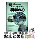 著者：藤嶋昭出版社：学研プラスサイズ：単行本ISBN-10：4054064388ISBN-13：9784054064386■通常24時間以内に出荷可能です。※繁忙期やセール等、ご注文数が多い日につきましては　発送まで72時間かかる場合があります。あらかじめご了承ください。■宅配便(送料398円)にて出荷致します。合計3980円以上は送料無料。■ただいま、オリジナルカレンダーをプレゼントしております。■送料無料の「もったいない本舗本店」もご利用ください。メール便送料無料です。■お急ぎの方は「もったいない本舗　お急ぎ便店」をご利用ください。最短翌日配送、手数料298円から■中古品ではございますが、良好なコンディションです。決済はクレジットカード等、各種決済方法がご利用可能です。■万が一品質に不備が有った場合は、返金対応。■クリーニング済み。■商品画像に「帯」が付いているものがありますが、中古品のため、実際の商品には付いていない場合がございます。■商品状態の表記につきまして・非常に良い：　　使用されてはいますが、　　非常にきれいな状態です。　　書き込みや線引きはありません。・良い：　　比較的綺麗な状態の商品です。　　ページやカバーに欠品はありません。　　文章を読むのに支障はありません。・可：　　文章が問題なく読める状態の商品です。　　マーカーやペンで書込があることがあります。　　商品の痛みがある場合があります。