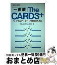  一夜漬The　CARD3＋ パーソナルデータベース構築のために / FIELDNUT PLANNING / インプレス 