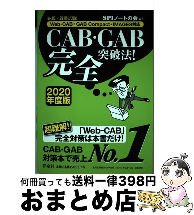 š CABGABˡ WebCABGABCompactIMAGE 2020ǯ / SPIΡȤβ /  [ñܡʥեȥ...