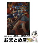 【中古】 蒼い海のトリスティア 君が描く宝石の日々 / 秋 タカシ, 小笠原 氏 / メディアワークス [文庫]【宅配便出荷】