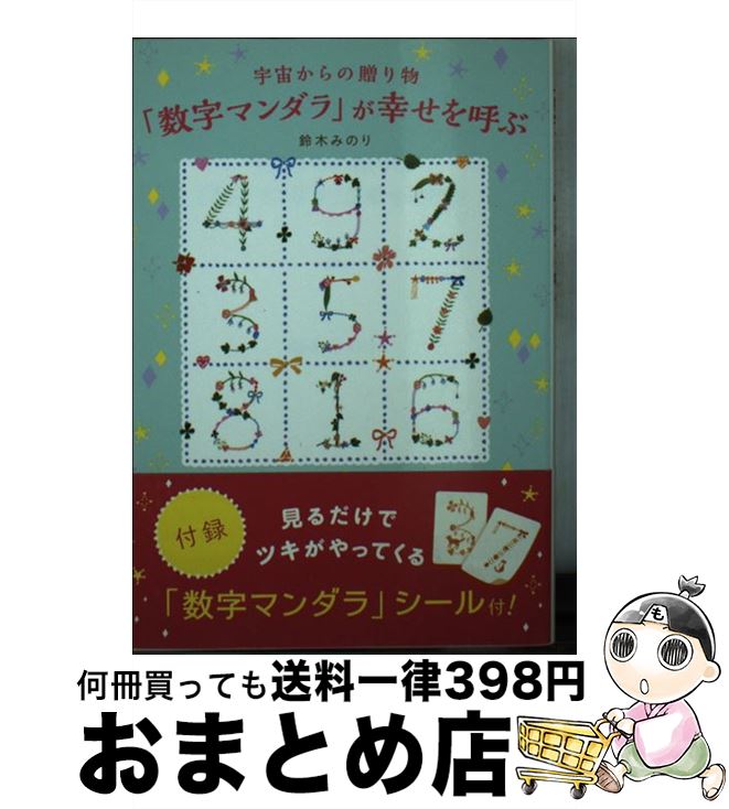 š 褫£ʪֿޥפƤ / ڤߤΤ / ޡ [ʸ]ؽв١