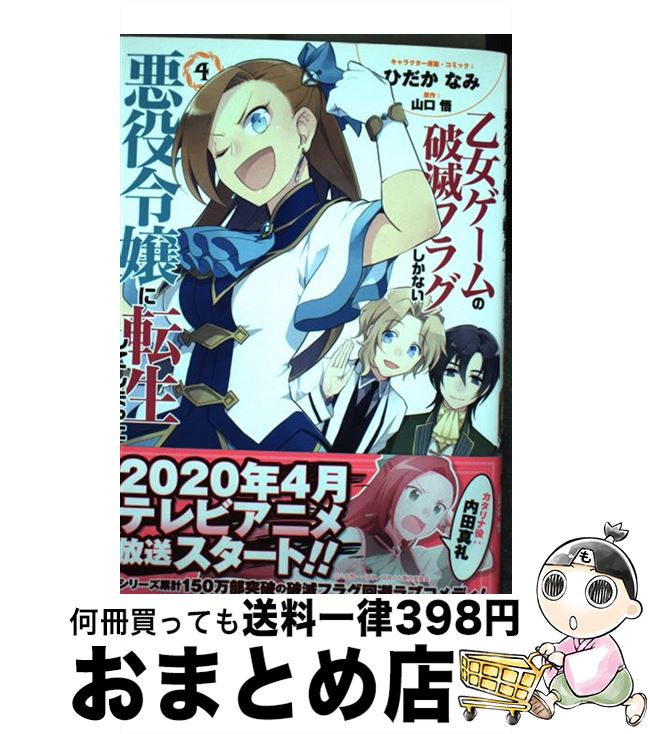 äʤޡޤȤŹ㤨֡š ǥե饰ʤžƤޤä 4 / Ҥ ʤ:饯ơߥå,  : / ׼ [ߥå]ؽв١ۡפβǤʤ110ߤˤʤޤ