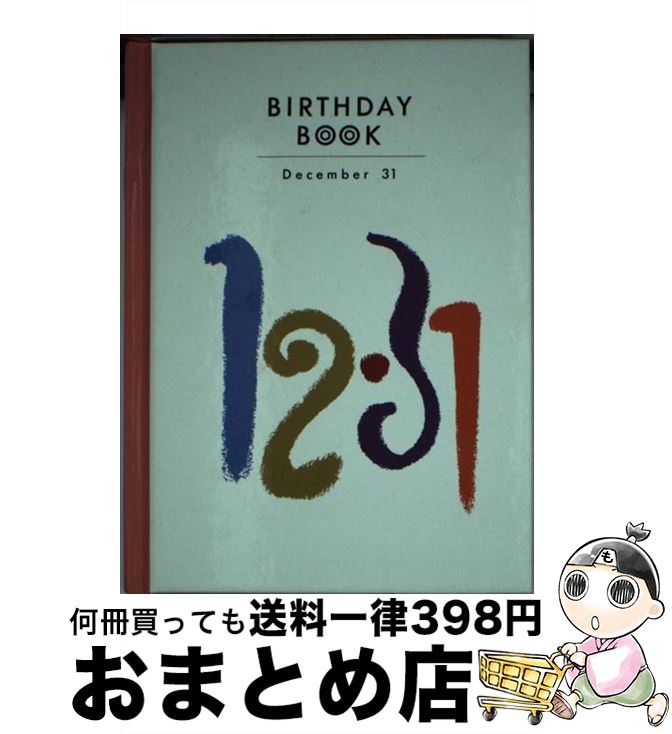 š Birthdaybook 1231 / Ź(Ʊ) / Ź(Ʊ) [ڡѡХå]ؽв١