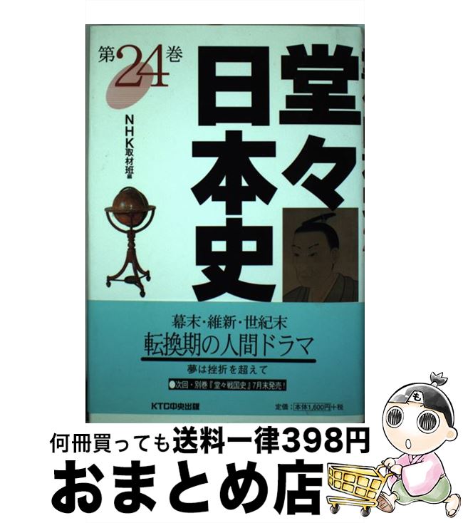 äʤޡޤȤŹ㤨֡š Ʋܻ 24 / NHK /  [ñ]ؽв١ۡפβǤʤ233ߤˤʤޤ