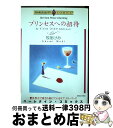 著者：ヴィヴィアン・リーバー, 牧 あけみ出版社：宙出版サイズ：コミックISBN-10：477671955XISBN-13：9784776719557■こちらの商品もオススメです ● シークはお断り！ / 牧 あけみ, キャロル・グレイス / 宙出版 [コミック] ● 寄り道の恋 / 牧 あけみ / 宙出版 [コミック] ● 月明かりの誘惑 地中海の宝石 / 牧 あけみ, ロビン・ドナルド / 宙出版 [コミック] ● 楽園行き片道切符 / リズ・フィールディング, 牧 あけみ / 宙出版 [コミック] ● 薔薇と狼 2 / 牧 あけみ / ハーパーコリンズ・ジャパン [コミック] ● 危険な隣人 / ハーパーコリンズ・ ジャパン [コミック] ● 薔薇と狼 1 / 牧 あけみ / ハーパーコリンズ・ジャパン [コミック] ● 永遠に覚めない夢 / ジョージー メトカーフ, 牧 あけみ / ハーレクイン [コミック] ● キャンドルを消す前に / デイ ラクレア, 牧 あけみ / ハーレクイン [コミック] ■通常24時間以内に出荷可能です。※繁忙期やセール等、ご注文数が多い日につきましては　発送まで72時間かかる場合があります。あらかじめご了承ください。■宅配便(送料398円)にて出荷致します。合計3980円以上は送料無料。■ただいま、オリジナルカレンダーをプレゼントしております。■送料無料の「もったいない本舗本店」もご利用ください。メール便送料無料です。■お急ぎの方は「もったいない本舗　お急ぎ便店」をご利用ください。最短翌日配送、手数料298円から■中古品ではございますが、良好なコンディションです。決済はクレジットカード等、各種決済方法がご利用可能です。■万が一品質に不備が有った場合は、返金対応。■クリーニング済み。■商品画像に「帯」が付いているものがありますが、中古品のため、実際の商品には付いていない場合がございます。■商品状態の表記につきまして・非常に良い：　　使用されてはいますが、　　非常にきれいな状態です。　　書き込みや線引きはありません。・良い：　　比較的綺麗な状態の商品です。　　ページやカバーに欠品はありません。　　文章を読むのに支障はありません。・可：　　文章が問題なく読める状態の商品です。　　マーカーやペンで書込があることがあります。　　商品の痛みがある場合があります。