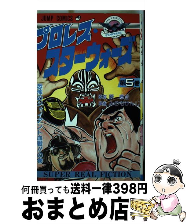 š ץ쥹 5 / ߤΤ  / Ѽ []ؽв١