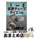 著者：木場 克己出版社：新星出版社サイズ：単行本ISBN-10：4405086710ISBN-13：9784405086715■こちらの商品もオススメです ● ブルータスの心臓 長編推理小説 / 東野 圭吾 / 光文社 [文庫] ● 完全体幹強化術 軸を鍛えて腹を凹ます！！ / 木場克己 / 日本文芸社 [ムック] ● 逆境を越えてゆく者へ 爪先立ちで明日を考える / 新渡戸 稲造, 実業之日本社 / 実業之日本社 [単行本] ● バンド1本で小顔になれる！ / 清水ろっかん / フォレスト出版 [単行本（ソフトカバー）] ● ふるさと銀河線 軌道春秋 /双葉社/高田郁 / 高田 郁 / 双葉社 [文庫] ■通常24時間以内に出荷可能です。※繁忙期やセール等、ご注文数が多い日につきましては　発送まで72時間かかる場合があります。あらかじめご了承ください。■宅配便(送料398円)にて出荷致します。合計3980円以上は送料無料。■ただいま、オリジナルカレンダーをプレゼントしております。■送料無料の「もったいない本舗本店」もご利用ください。メール便送料無料です。■お急ぎの方は「もったいない本舗　お急ぎ便店」をご利用ください。最短翌日配送、手数料298円から■中古品ではございますが、良好なコンディションです。決済はクレジットカード等、各種決済方法がご利用可能です。■万が一品質に不備が有った場合は、返金対応。■クリーニング済み。■商品画像に「帯」が付いているものがありますが、中古品のため、実際の商品には付いていない場合がございます。■商品状態の表記につきまして・非常に良い：　　使用されてはいますが、　　非常にきれいな状態です。　　書き込みや線引きはありません。・良い：　　比較的綺麗な状態の商品です。　　ページやカバーに欠品はありません。　　文章を読むのに支障はありません。・可：　　文章が問題なく読める状態の商品です。　　マーカーやペンで書込があることがあります。　　商品の痛みがある場合があります。