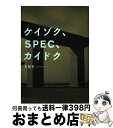 著者：木俣冬出版社：ヴィレッジブックスサイズ：単行本（ソフトカバー）ISBN-10：4864911584ISBN-13：9784864911580■通常24時間以内に出荷可能です。※繁忙期やセール等、ご注文数が多い日につきましては　発送まで72時間かかる場合があります。あらかじめご了承ください。■宅配便(送料398円)にて出荷致します。合計3980円以上は送料無料。■ただいま、オリジナルカレンダーをプレゼントしております。■送料無料の「もったいない本舗本店」もご利用ください。メール便送料無料です。■お急ぎの方は「もったいない本舗　お急ぎ便店」をご利用ください。最短翌日配送、手数料298円から■中古品ではございますが、良好なコンディションです。決済はクレジットカード等、各種決済方法がご利用可能です。■万が一品質に不備が有った場合は、返金対応。■クリーニング済み。■商品画像に「帯」が付いているものがありますが、中古品のため、実際の商品には付いていない場合がございます。■商品状態の表記につきまして・非常に良い：　　使用されてはいますが、　　非常にきれいな状態です。　　書き込みや線引きはありません。・良い：　　比較的綺麗な状態の商品です。　　ページやカバーに欠品はありません。　　文章を読むのに支障はありません。・可：　　文章が問題なく読める状態の商品です。　　マーカーやペンで書込があることがあります。　　商品の痛みがある場合があります。