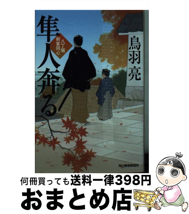 äʤޡޤȤŹ㤨֡š Ȼۤ ȬٷƱ / Ļ μ / ռ̳ [ʸ]ؽв١ۡפβǤʤ110ߤˤʤޤ