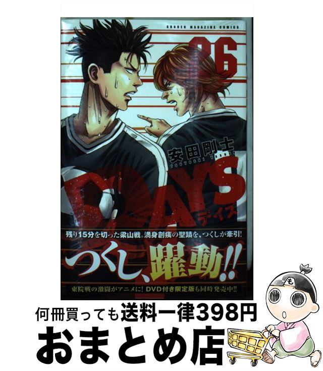 楽天市場】days 26巻の通販 楽天市場】days 26巻の通販