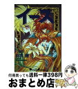 【中古】 イース 6 / 羽衣 翔 / KADOKAWA(アスキー メディアワ) 単行本 【宅配便出荷】