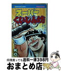 【中古】 スーパーくいしん坊 8 / 牛 次郎, ビッグ錠 / 講談社 [コミック]【宅配便出荷】