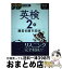 【中古】 英検2級過去6回問題集 2011年度版 / 成美堂出版編集部 / 成美堂出版 [単行本]【宅配便出荷】