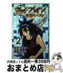 【中古】 ファイ・ブレイン 最期のパズル 2 / 森高 夕次, 上野 春生 / 講談社 [コミック]【宅配便出荷】