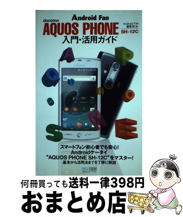 š AQUOSPHONESH12C硦ѥ docomo / Android FanԽ / ߥ˥ [¾]ؽв١