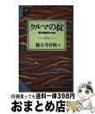 著者：徳大寺 有恒出版社：二玄社サイズ：単行本ISBN-10：4544043107ISBN-13：9784544043105■こちらの商品もオススメです ● スケッチによる造形の展開 / 清水 吉治 / 日本出版サービス [大型本] ■通常24時間以内に出荷可能です。※繁忙期やセール等、ご注文数が多い日につきましては　発送まで72時間かかる場合があります。あらかじめご了承ください。■宅配便(送料398円)にて出荷致します。合計3980円以上は送料無料。■ただいま、オリジナルカレンダーをプレゼントしております。■送料無料の「もったいない本舗本店」もご利用ください。メール便送料無料です。■お急ぎの方は「もったいない本舗　お急ぎ便店」をご利用ください。最短翌日配送、手数料298円から■中古品ではございますが、良好なコンディションです。決済はクレジットカード等、各種決済方法がご利用可能です。■万が一品質に不備が有った場合は、返金対応。■クリーニング済み。■商品画像に「帯」が付いているものがありますが、中古品のため、実際の商品には付いていない場合がございます。■商品状態の表記につきまして・非常に良い：　　使用されてはいますが、　　非常にきれいな状態です。　　書き込みや線引きはありません。・良い：　　比較的綺麗な状態の商品です。　　ページやカバーに欠品はありません。　　文章を読むのに支障はありません。・可：　　文章が問題なく読める状態の商品です。　　マーカーやペンで書込があることがあります。　　商品の痛みがある場合があります。