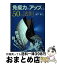 【中古】 免疫力がアップする50の法則 / 法研 / 法研 [単行本]【宅配便出荷】