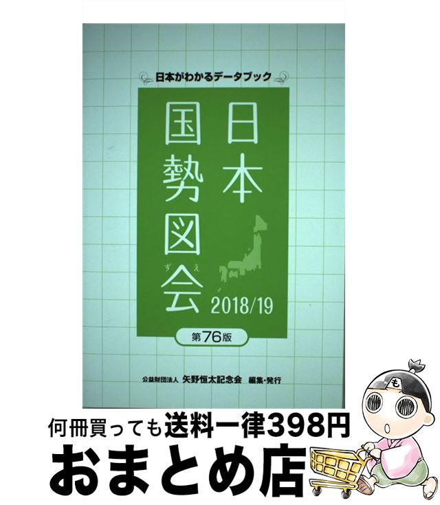 š ܹ޲ ܤ狼ǡ֥å 201819ǯ / ǰ / ǰ [ñ]ؽв١