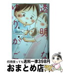 【中古】 透明なゆりかご 産婦人科医院看護師見習い日記 8 / 沖田 ×華 / 講談社 [コミック]【宅配便出荷】