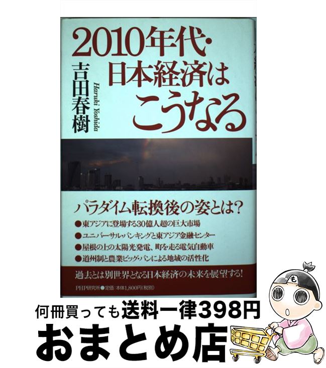 äʤޡޤȤŹ㤨֡š 2010ǯ塦ܷкѤϤʤ /  ռ / PHP [ñ]ؽв١ۡפβǤʤ471ߤˤʤޤ