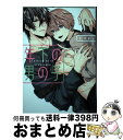 著者：とりよし出版社：KADOKAWAサイズ：コミックISBN-10：4041088704ISBN-13：9784041088708■こちらの商品もオススメです ● BLEACH 61 / 久保 帯人 / 集英社 [コミック] ● テンカウント 6 / 宝井 理人 / 新書館 [コミック] ● 純情ロマンチカ 第18巻 / 中村 春菊 / KADOKAWA [コミック] ● 純情ロマンチカ 第16巻 / 中村 春菊 / KADOKAWA [コミック] ● 純情ロマンチカ 第17巻 / 中村 春菊 / KADOKAWA [コミック] ● 純情ロマンチカ 第19巻 / 中村 春菊 / KADOKAWA [コミック] ● ジャッカス！ / スカーレット・ベリ子 / 新書館 [コミック] ● 世界一初恋～小野寺律の場合 7 ［通常版］ / 中村 春菊 / KADOKAWA [コミック] ● たどるゆび / 高崎 ぼすこ / 竹書房 [コミック] ● いやよいやよもキスのうち / みちのく アタミ / リブレ出版 [コミック] ● 世界一初恋～小野寺律の場合 12 / 中村 春菊 / KADOKAWA [コミック] ● 何かいいの見つけた！ / ひなこ / 大洋図書 [コミック] ● SUPER　LOVERS 第7巻 / あべ 美幸 / KADOKAWA [コミック] ● SUPER　LOVERS 第1巻 / あべ 美幸 / KADOKAWA [コミック] ● 恋する暴君 チャレンジャーズシリーズ 2 / 高永 ひなこ / 海王社 [コミック] ■通常24時間以内に出荷可能です。※繁忙期やセール等、ご注文数が多い日につきましては　発送まで72時間かかる場合があります。あらかじめご了承ください。■宅配便(送料398円)にて出荷致します。合計3980円以上は送料無料。■ただいま、オリジナルカレンダーをプレゼントしております。■送料無料の「もったいない本舗本店」もご利用ください。メール便送料無料です。■お急ぎの方は「もったいない本舗　お急ぎ便店」をご利用ください。最短翌日配送、手数料298円から■中古品ではございますが、良好なコンディションです。決済はクレジットカード等、各種決済方法がご利用可能です。■万が一品質に不備が有った場合は、返金対応。■クリーニング済み。■商品画像に「帯」が付いているものがありますが、中古品のため、実際の商品には付いていない場合がございます。■商品状態の表記につきまして・非常に良い：　　使用されてはいますが、　　非常にきれいな状態です。　　書き込みや線引きはありません。・良い：　　比較的綺麗な状態の商品です。　　ページやカバーに欠品はありません。　　文章を読むのに支障はありません。・可：　　文章が問題なく読める状態の商品です。　　マーカーやペンで書込があることがあります。　　商品の痛みがある場合があります。