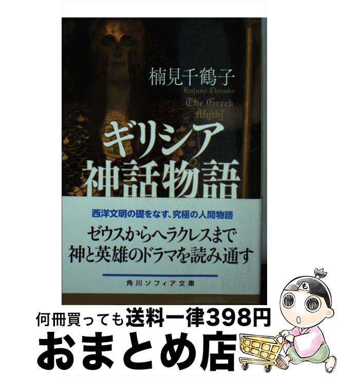 š ꥷʪ / ︫  / KADOKAWA [ʸ]ؽв١