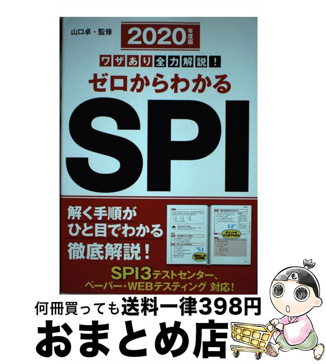 š 略ϲ⡪狼SPI 2020ǯ /   / ʲŹ [ñ]ؽв١