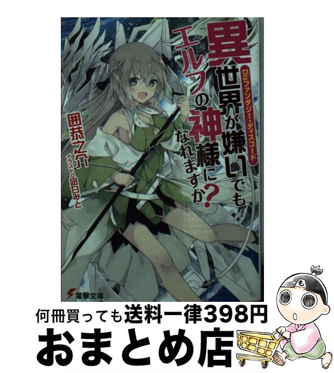 äʤޡޤȤŹ㤨֡š Ǥ⥨դοͤˤʤޤ Disե󥿥ǥ /  Ƿ,  ߤ / KADOKAWA [ʸ]ؽв١ۡפβǤʤ209ߤˤʤޤ