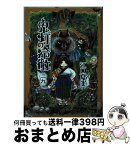 【中古】 鬼灯の冷徹 29 / 江口 夏実 / 講談社 [コミック]【宅配便出荷】