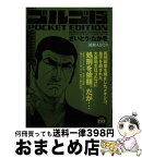 【中古】 ゴルゴ13　POCKET　EDITION 銃殺人ひとり / さいとう たかを / リイド社 [コミック]【宅配便出荷】