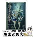 【中古】 美少女戦士セーラームーン 6 / 武内 直子 / 講談社 文庫 【宅配便出荷】