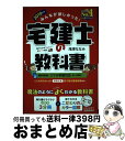 【中古】 みんなが欲しかった！宅建士の教科書 2019年度版 / 滝澤 ななみ / TAC出版 単行本（ソフトカバー） 【宅配便出荷】