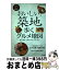 【中古】 おいしい！築地歩くグルメ地図 銀座・新富町・茅場町・明石町・月島・勝どき / 朝日新聞出版 / 朝日新聞出版 [ムック]【宅配便出荷】