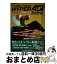 š HYPER401Extraޥ˥奢 ץϷդؤκûΥ / ʳضĴ / ԥåĥСե롦ѥ [ñ]ؽв١