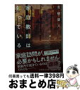 著者：青柳 碧人出版社：集英社サイズ：文庫ISBN-10：4087458563ISBN-13：9784087458565■こちらの商品もオススメです ● 告白 / 湊 かなえ / 双葉社 [文庫] ● 走れメロス 改版 / 太宰 治 / 新...