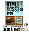 š HTML5CSS3ŵ 2 /  / Ʊ˼ [ñ]ؽв١