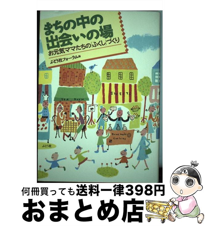 äʤޡޤȤŹ㤨֡š ޤνв񤤤ξ ޥޤΡ֤դפŤ / ֤ɤҥե / ֤ɤ [ñ]ؽв١ۡפβǤʤ497ߤˤʤޤ