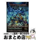 【中古】 サガ2秘宝伝説goddess of destiny公式ガイドブック Nintendo DS / キュービスト / スクウェア エニックス ムック 【宅配便出荷】