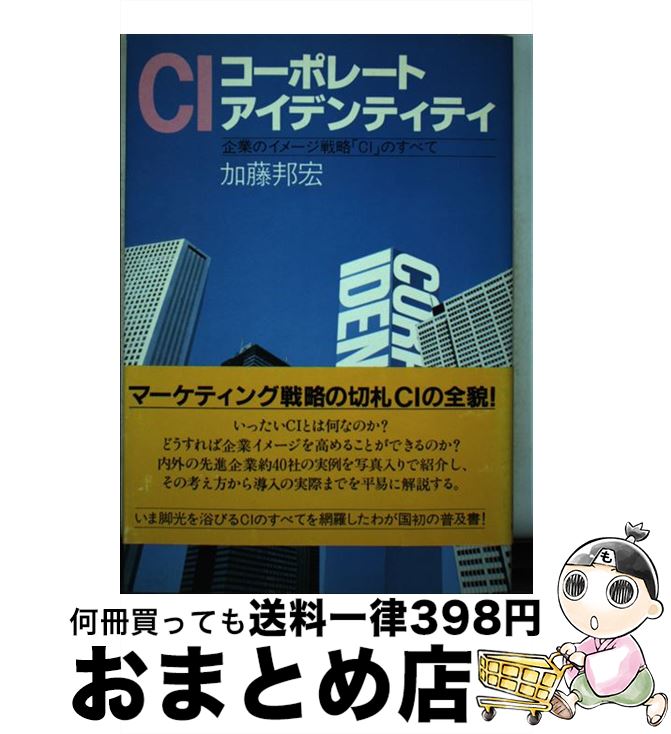 楽天市場】コーポレート アイデンティティの通販 楽天市場】コーポレート アイデンティティの通販