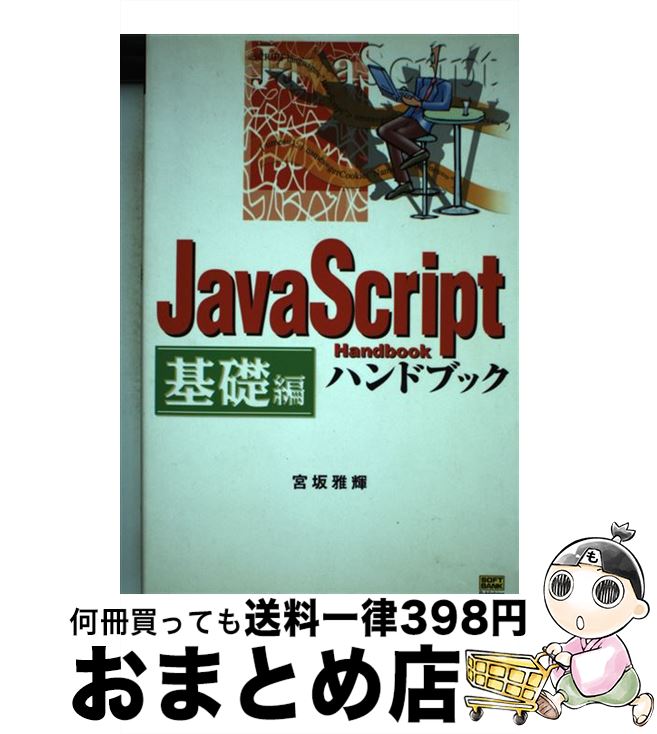 äʤޡޤȤŹ㤨֡š JavaScriptϥɥ֥å  / ܺ  / եȥХ󥯥ꥨƥ [ñ]ؽв١ۡפβǤʤ110ߤˤʤޤ