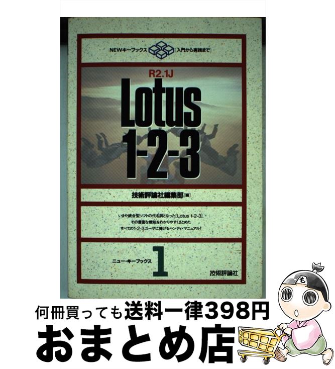 š Lotus123R21J / ɾԽ / ɾ [ñ]ؽв١