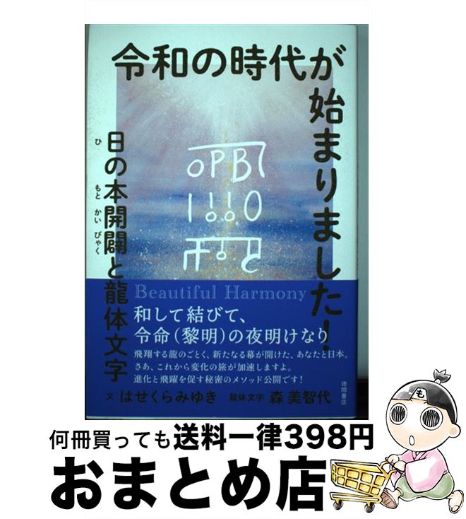 š ¤λ夬Ϥޤޤ ܳζʸ / Ϥߤ椭,  / ֽŹ [ñ]ؽв١