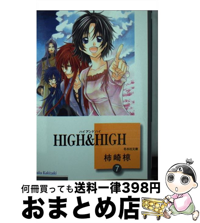 š Highhigh 7 /  ̺ / ߿ [ʸ]ؽв١