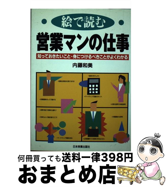 š ɤĶȥޥλŻ ΤäƤȡȤˤĤ٤Ȥ褯狼 / ƣ  / ܼ¶ȽǼ [ñ]ؽв١