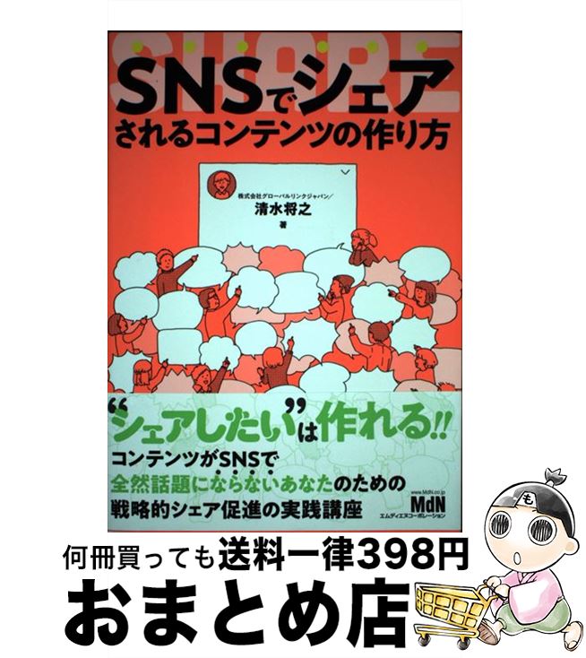 äʤޡޤȤŹ㤨֡š SNSǥ륳ƥĤκ / ҥХ󥯥ѥ/徭Ƿ / ǥ̥ݥ졼 [ñܡʥեȥС]ؽв١ۡפβǤʤ245ߤˤʤޤ