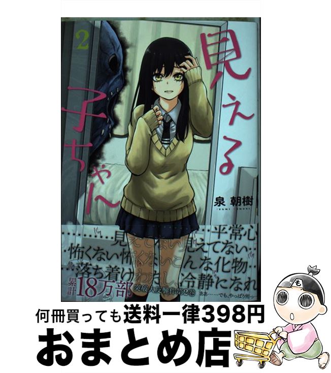 äʤޡޤȤŹ㤨֡š Ҥ 2 /  ī / KADOKAWA [ߥå]ؽв١ۡפβǤʤ240ߤˤʤޤ