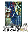 【中古】 都会のトム＆ソーヤ 13 / はやみね かおる, にし けいこ / 講談社 単行本（ソフトカバー） 【宅配便出荷】